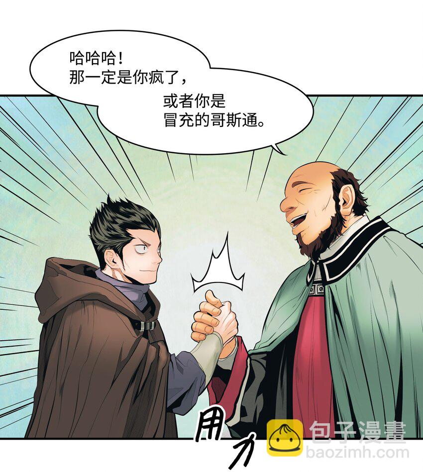 012 次元移动魔法(1/2)-第14话