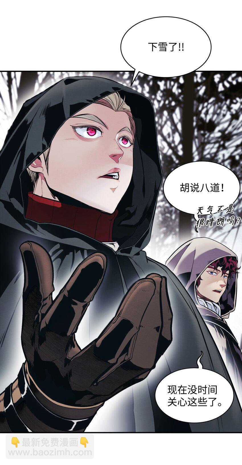 130 血债血偿(1/2)-第132话