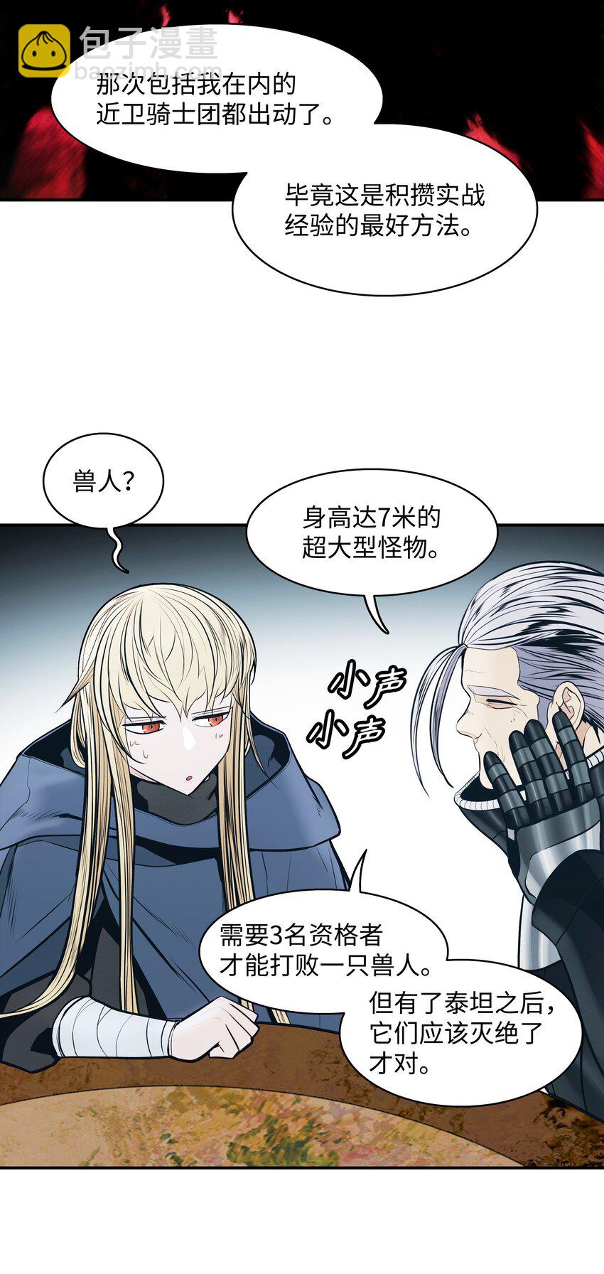 132 大战一场(1/2)-第134话