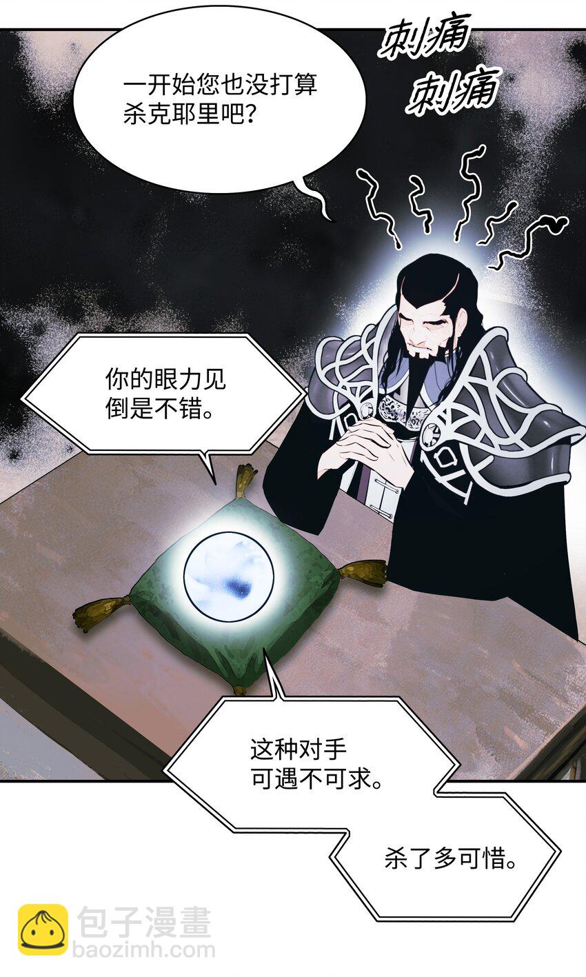 136 收复旧都(1/2)-第138话