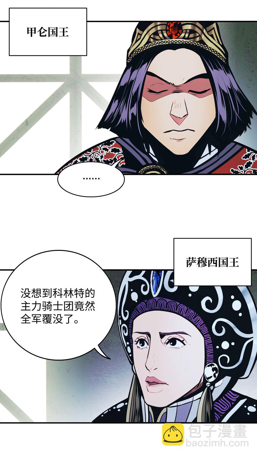 136 收复旧都(1/2)-第138话