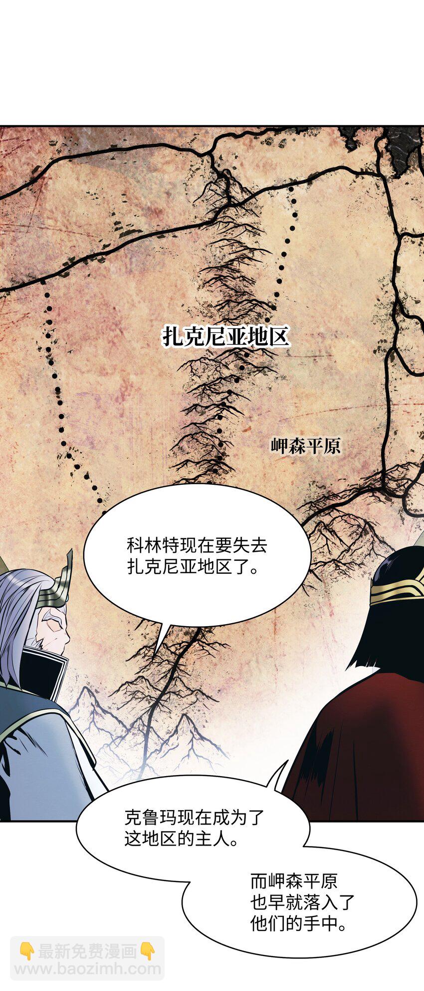 136 收复旧都(1/2)-第138话