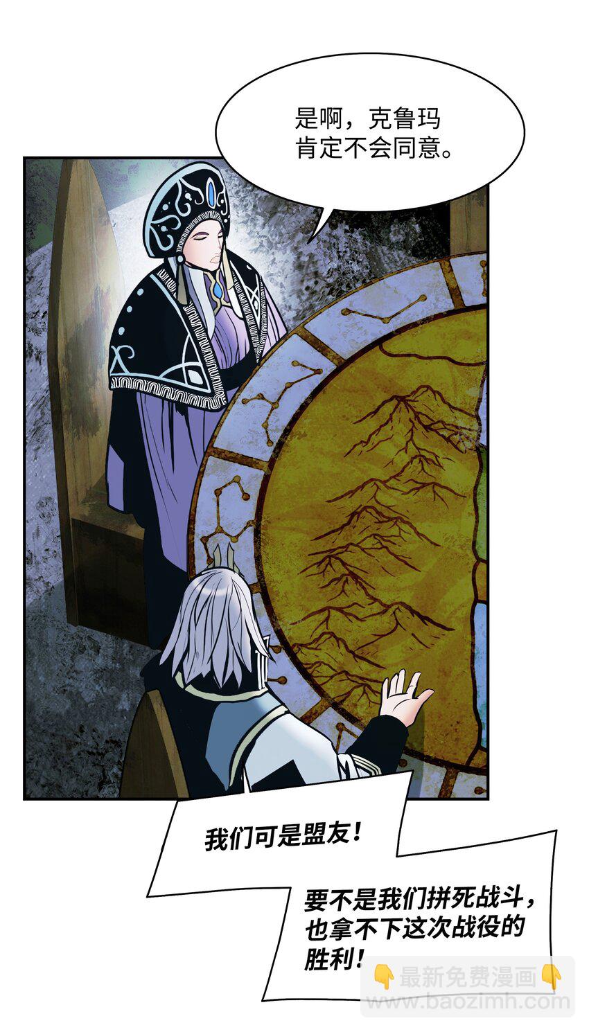 136 收复旧都(1/2)-第138话