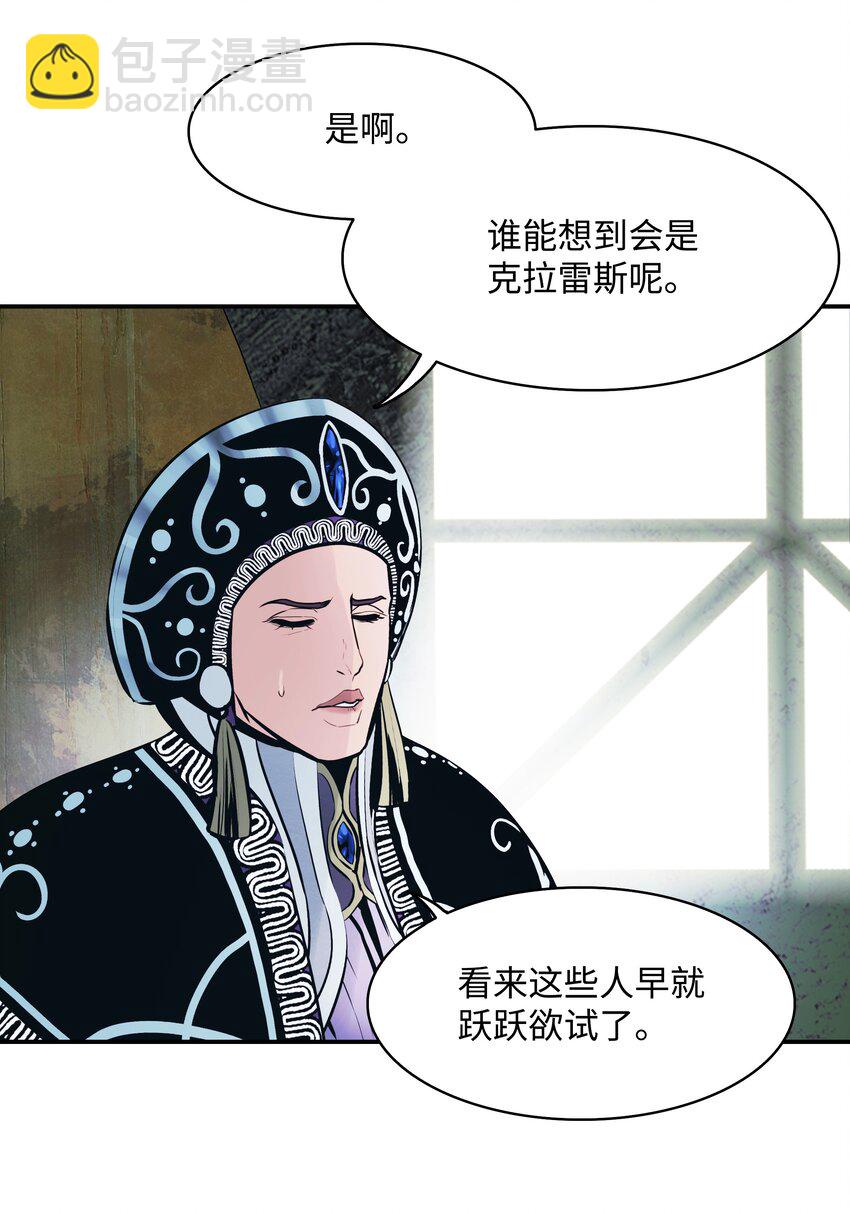 136 收复旧都(1/2)-第138话