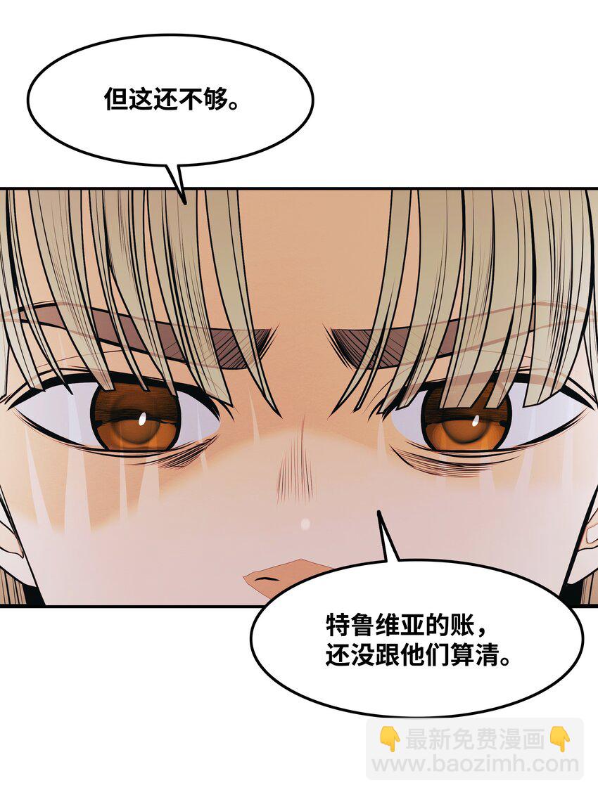 138 真正的敌人(1/3)-第140话