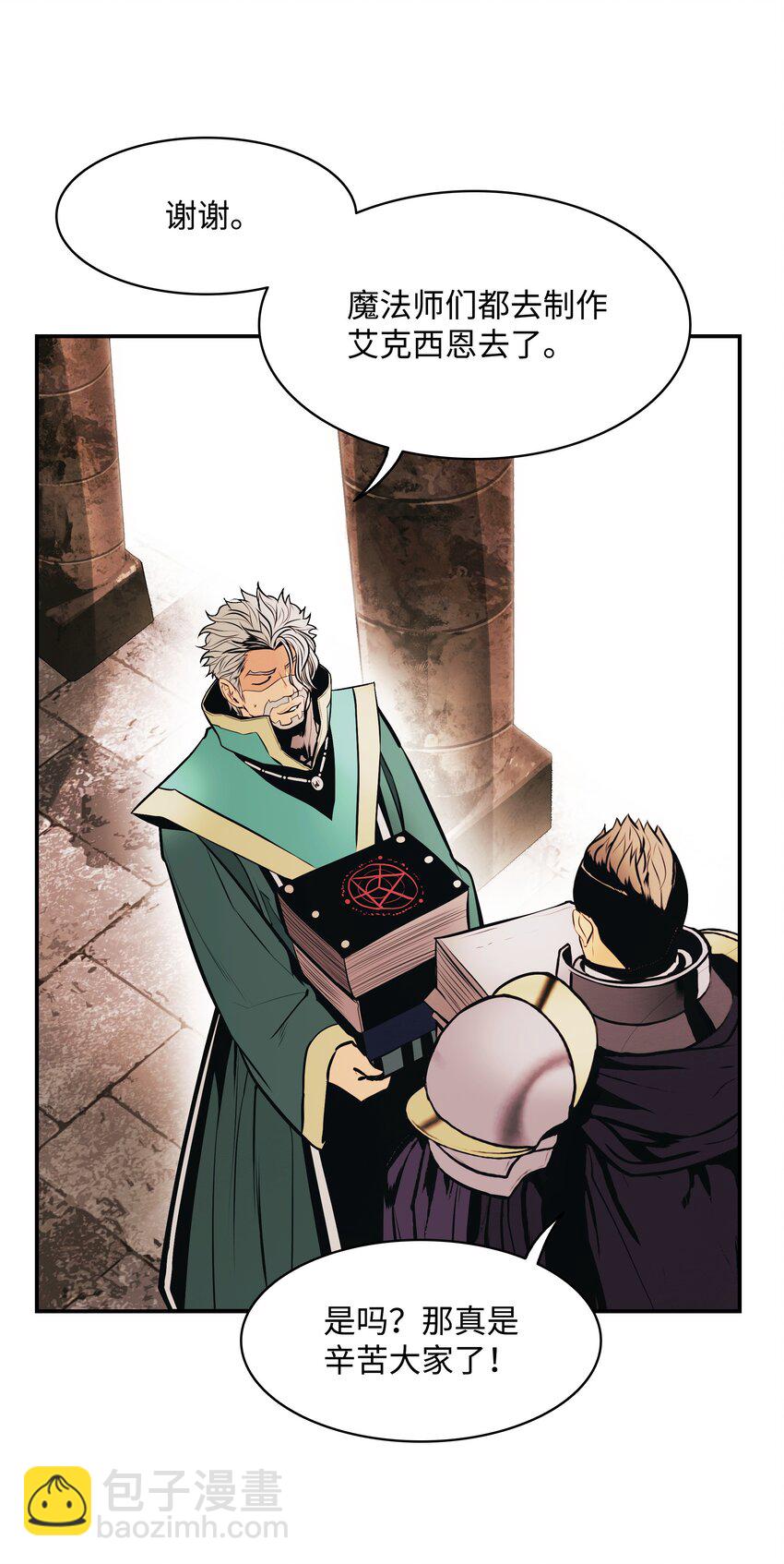 138 真正的敌人(1/3)-第140话