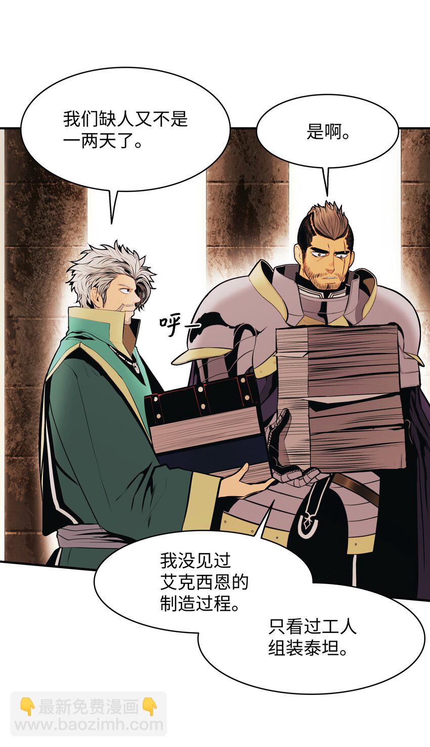 138 真正的敌人(1/3)-第140话