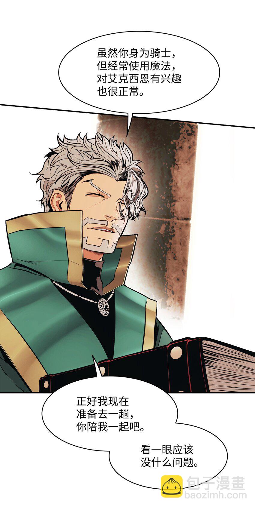 138 真正的敌人(1/3)-第140话