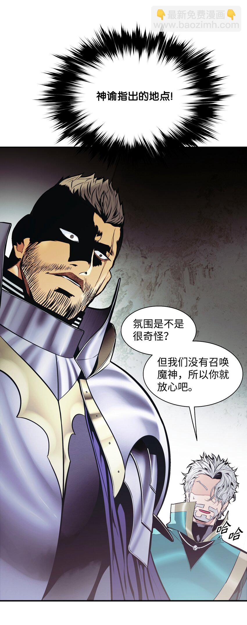 138 真正的敌人(1/3)-第140话