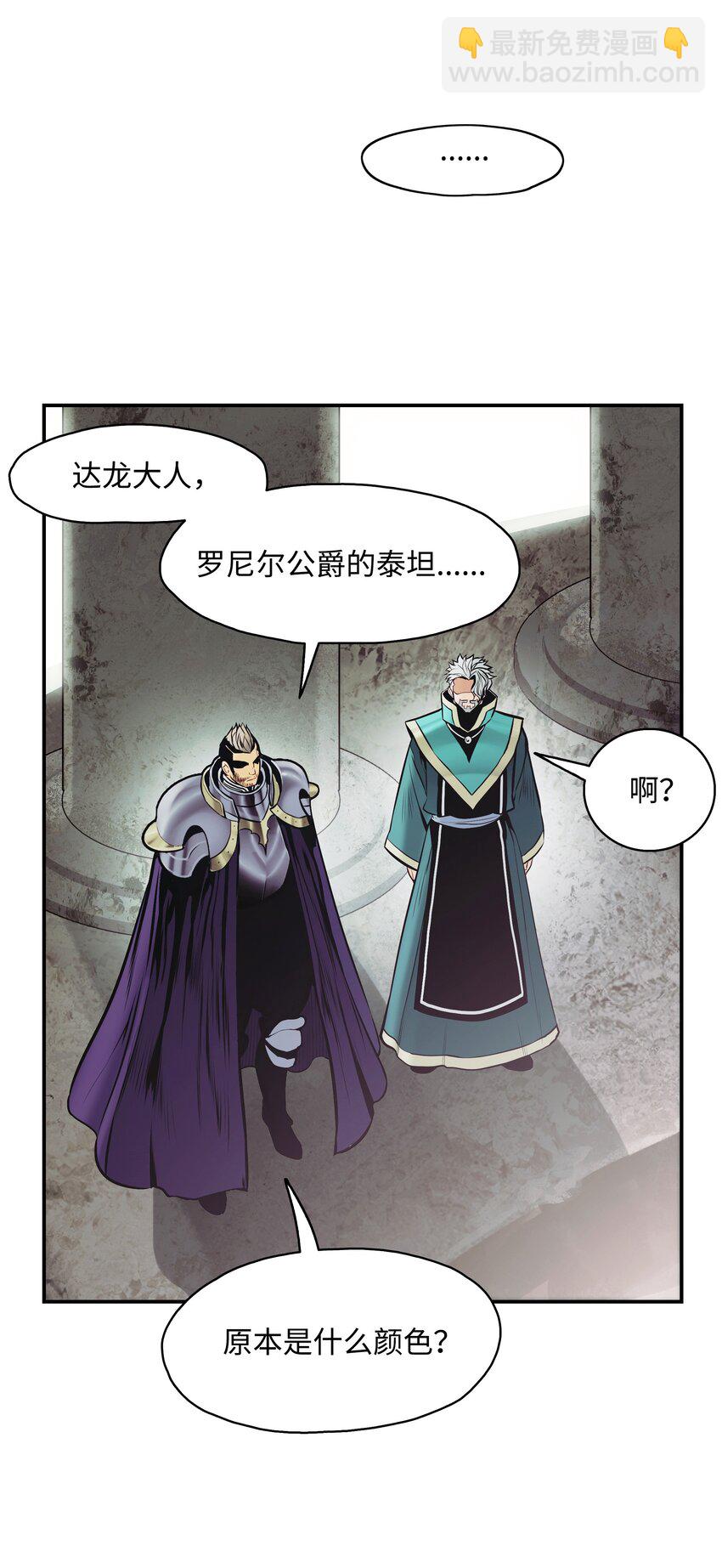 138 真正的敌人(1/3)-第140话