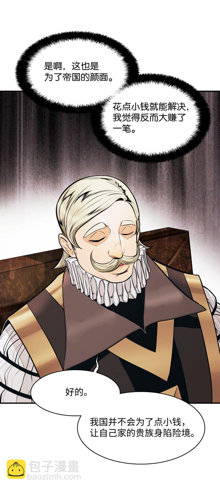 141 和平条约(1/2)-第144话