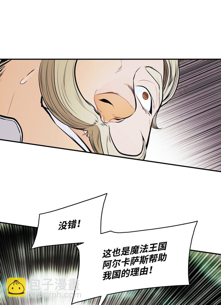 141 和平条约(1/2)-第144话