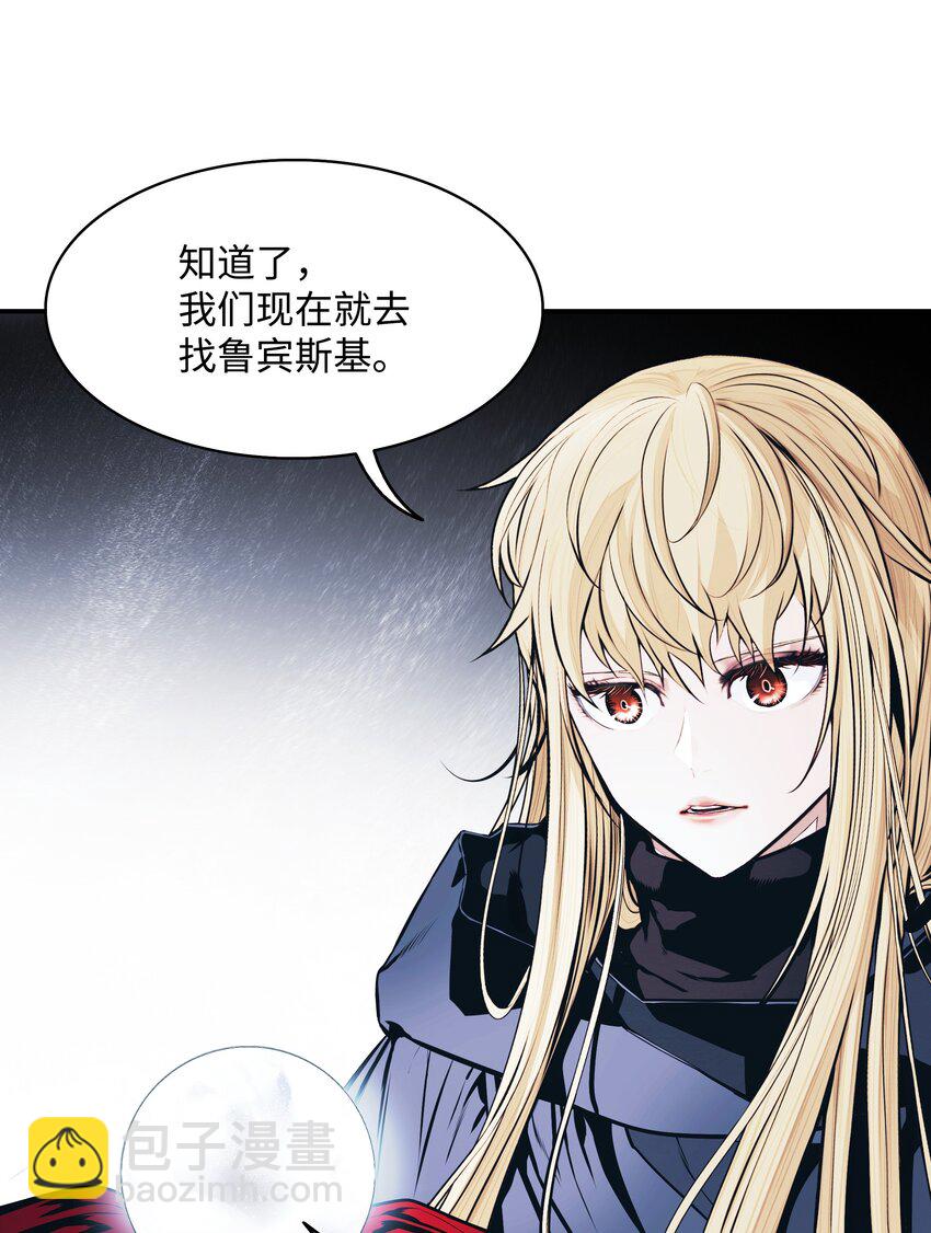 141 和平条约(1/2)-第144话