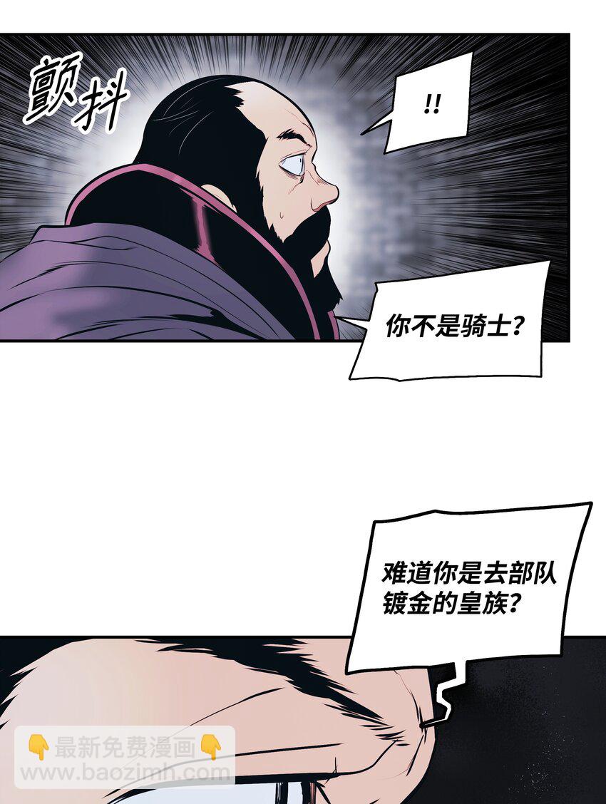 143 骑士道(1/2)-第146话