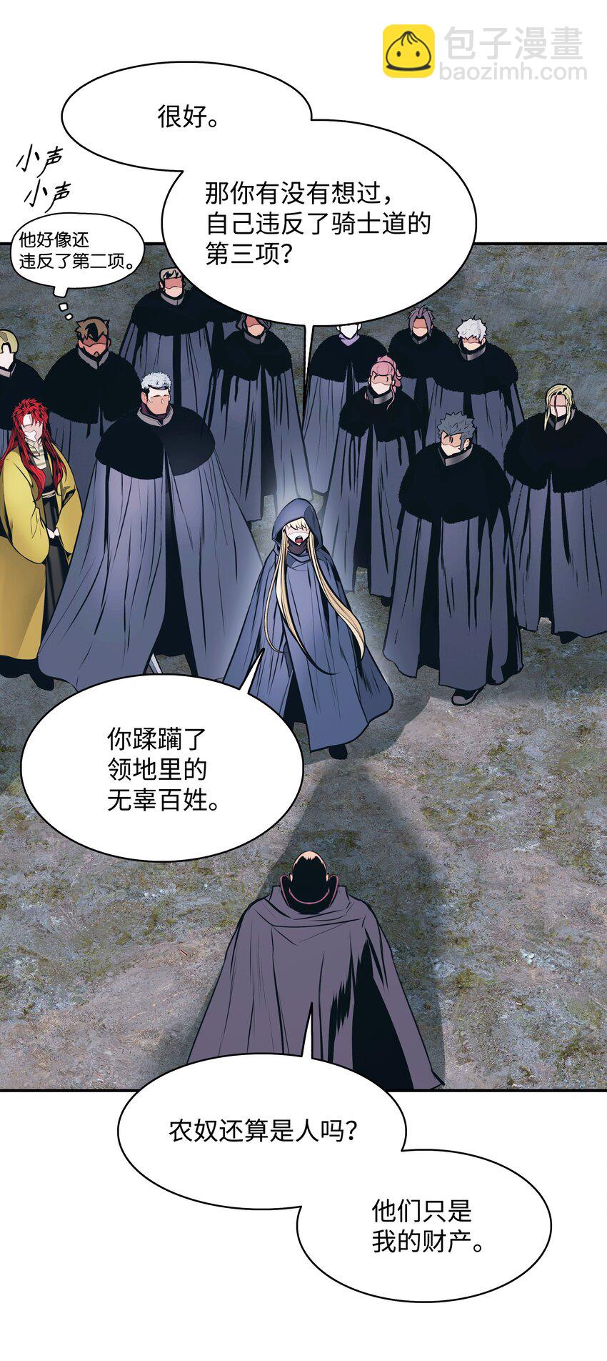 143 骑士道(1/2)-第146话