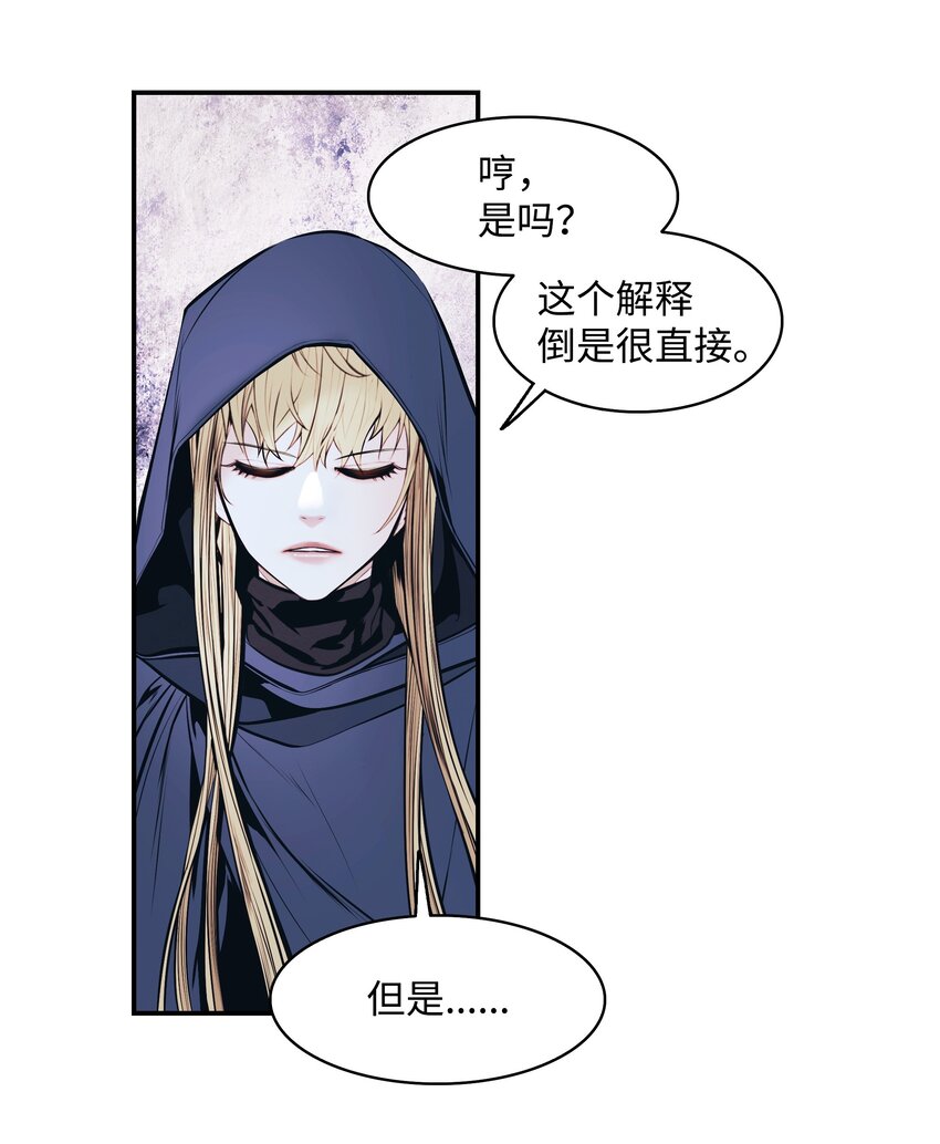 143 骑士道(1/2)-第146话