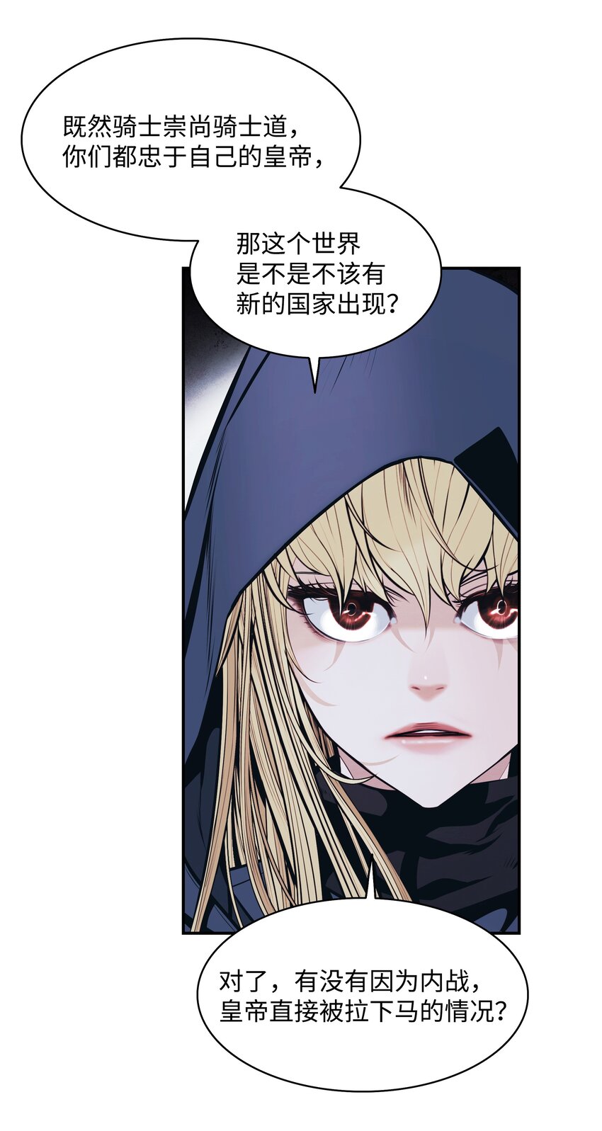 143 骑士道(1/2)-第146话