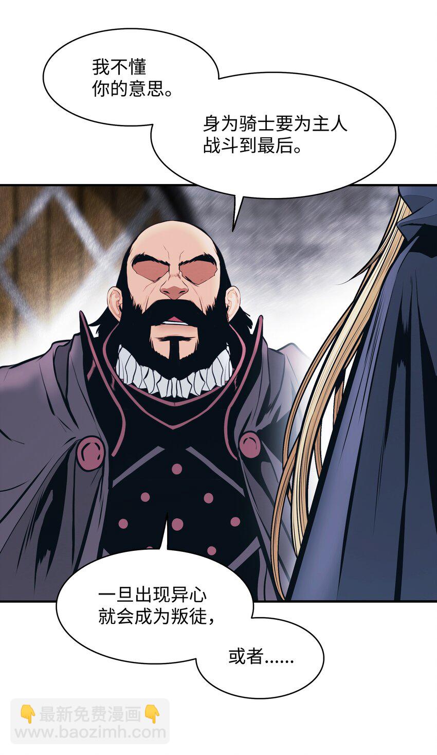 143 骑士道(1/2)-第146话