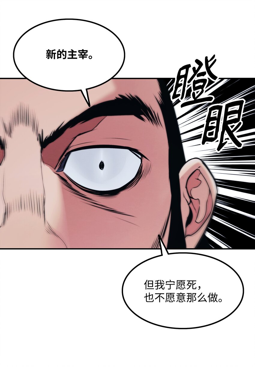 143 骑士道(1/2)-第146话