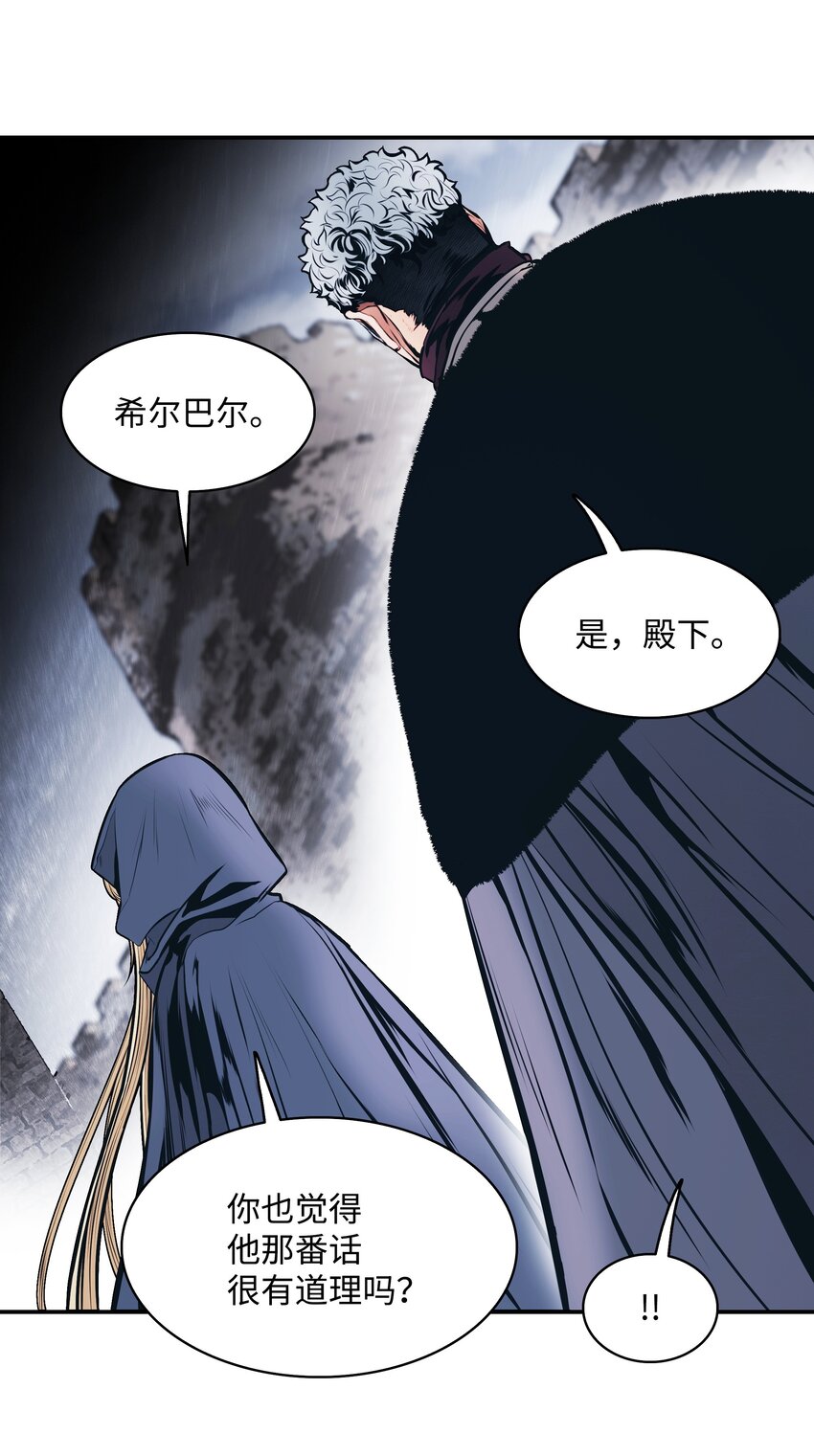 143 骑士道(1/2)-第146话