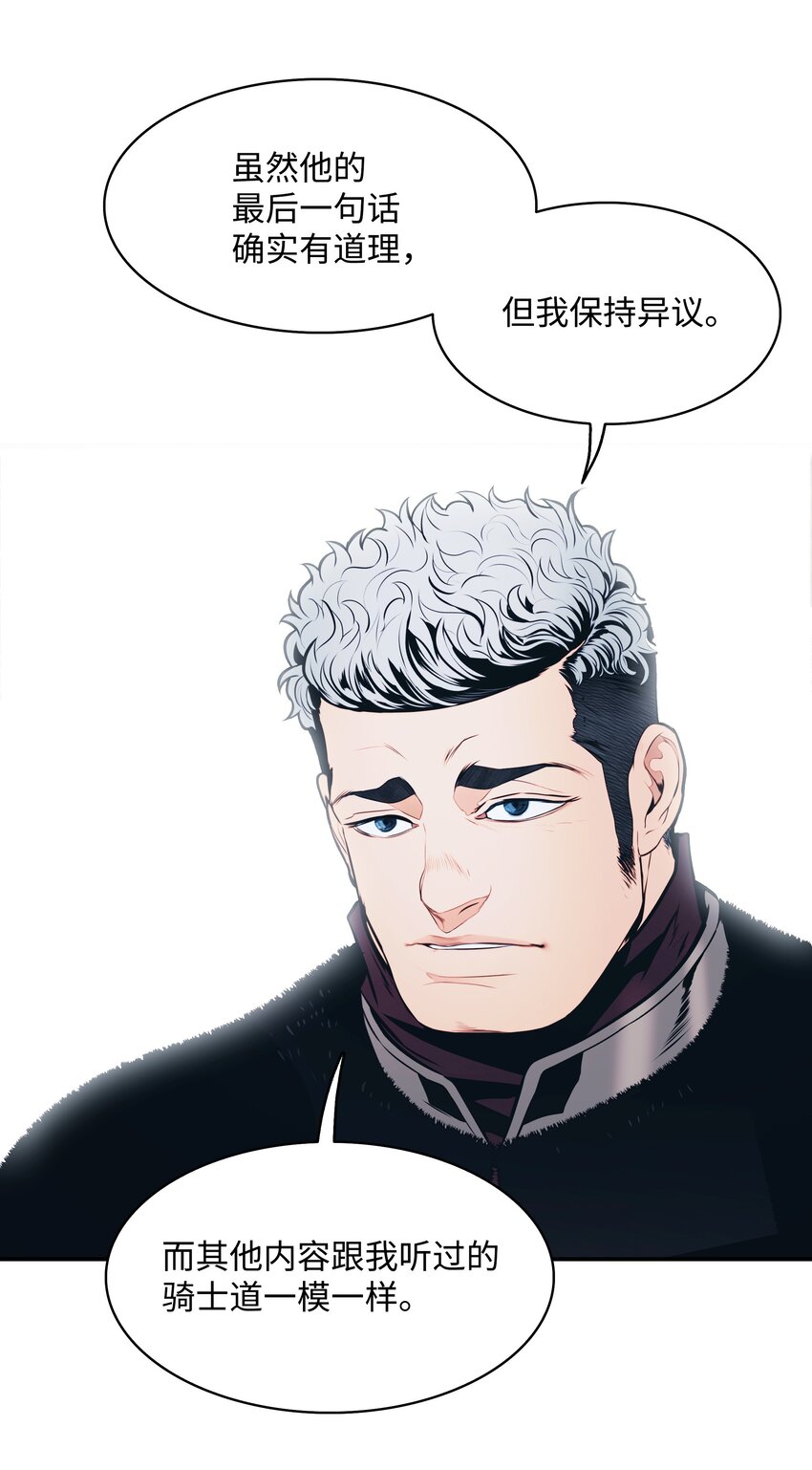 143 骑士道(1/2)-第146话