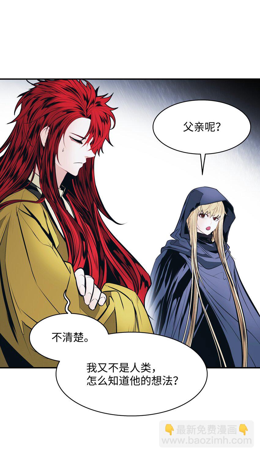 143 骑士道(1/2)-第146话