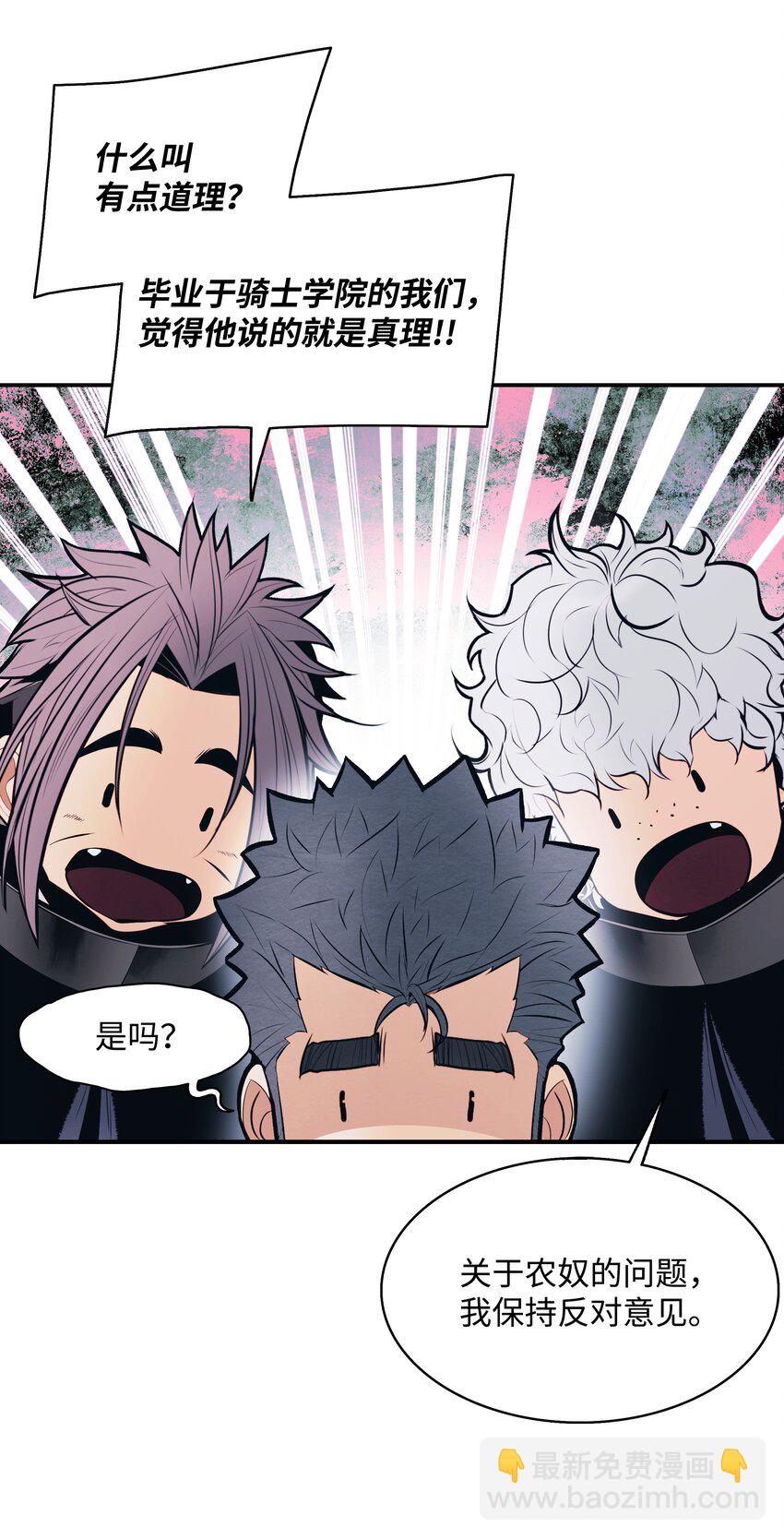 143 骑士道(1/2)-第146话