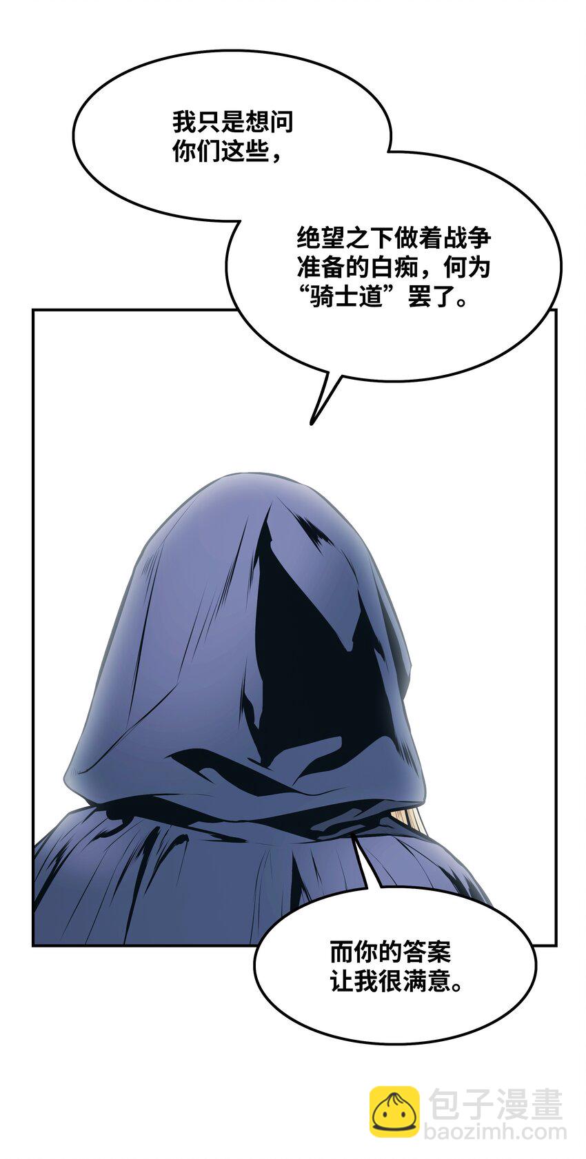 143 骑士道(1/2)-第146话