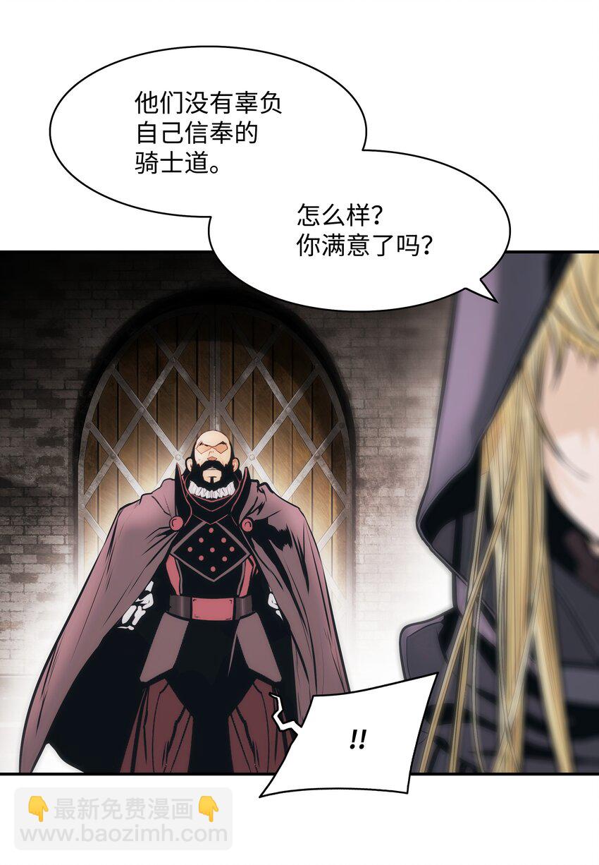 143 骑士道(1/2)-第146话