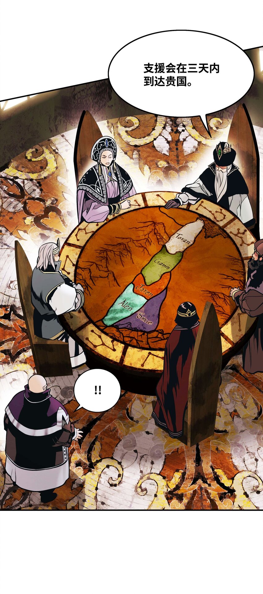 145 禁止通行(1/2)-第148话