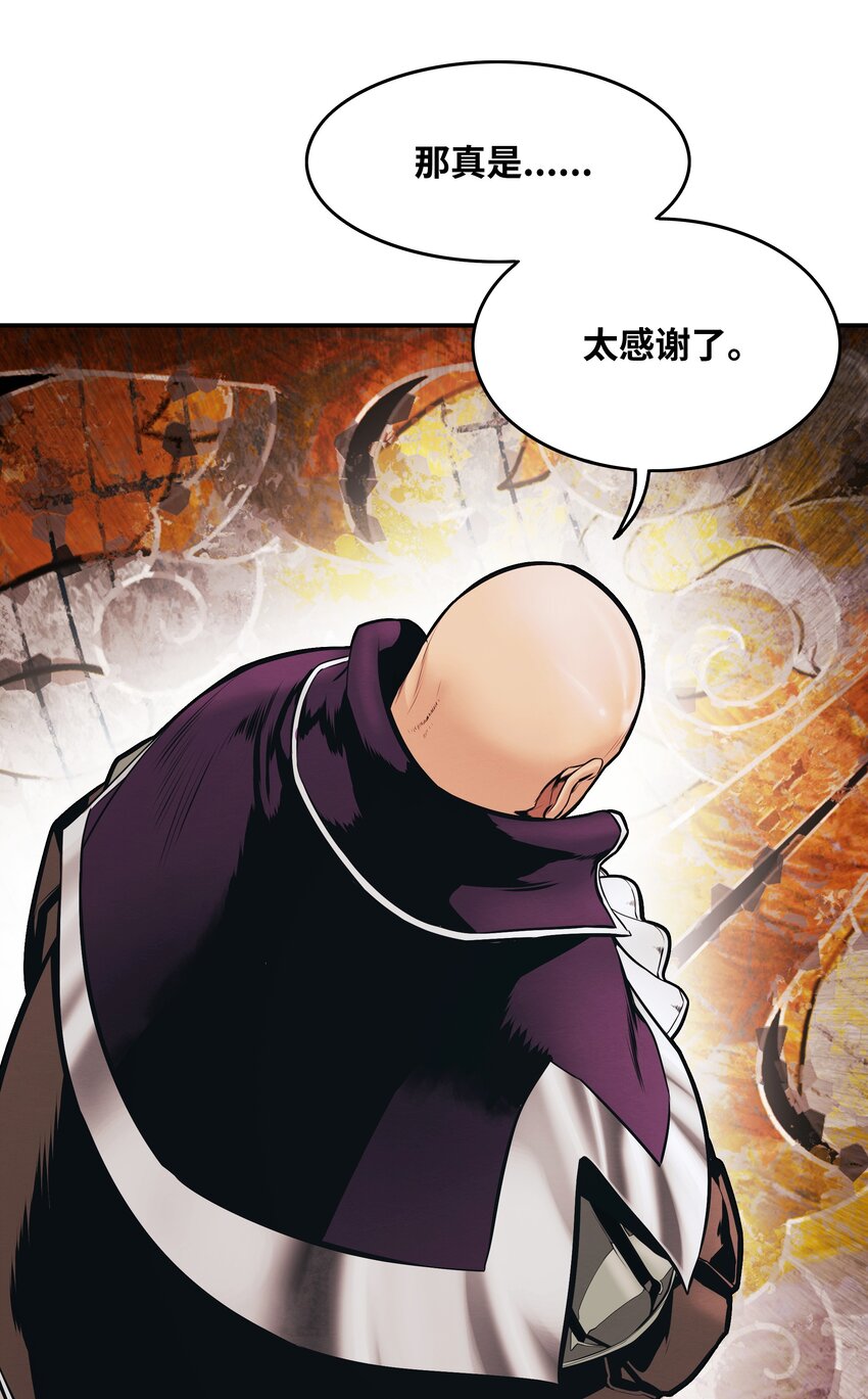 145 禁止通行(1/2)-第148话