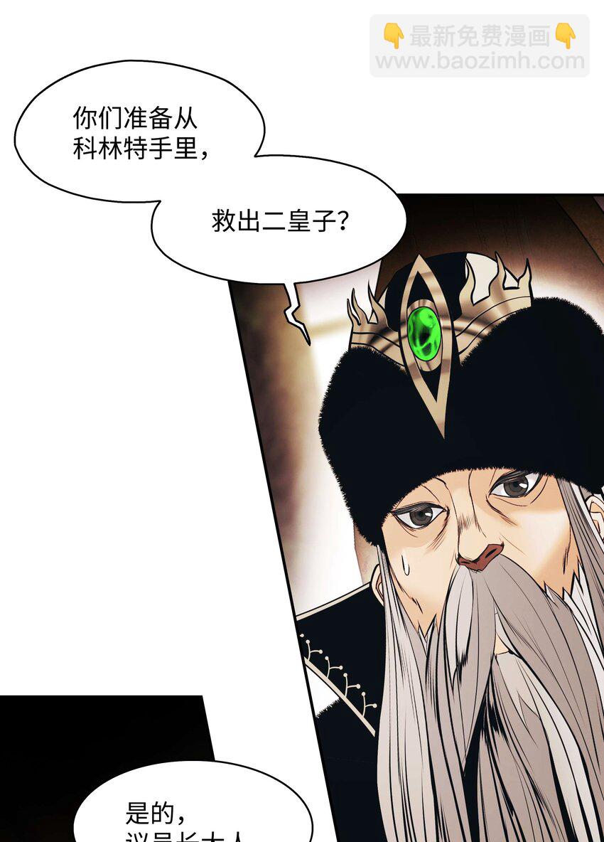 145 禁止通行(1/2)-第148话