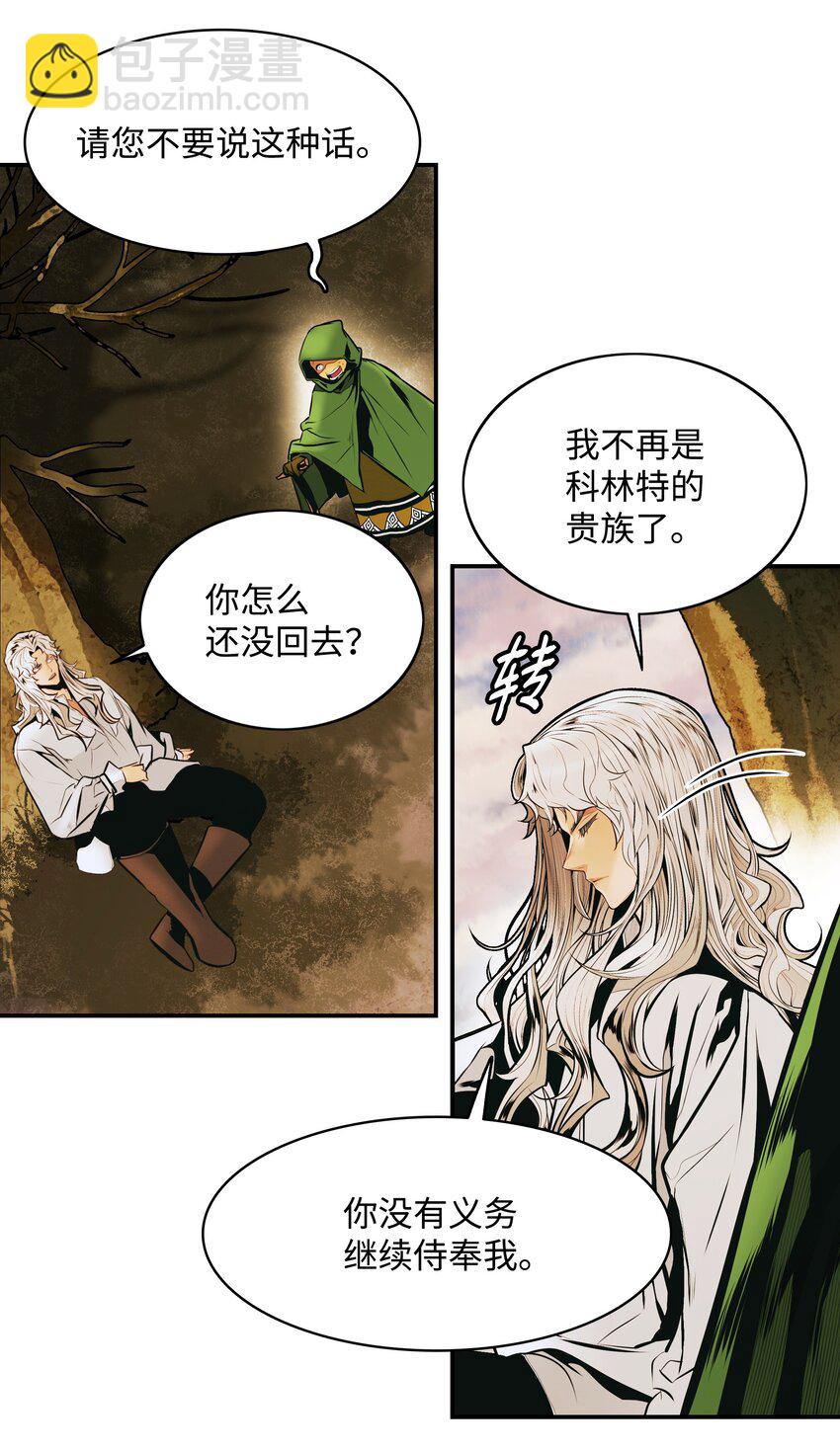 145 禁止通行(1/2)-第148话