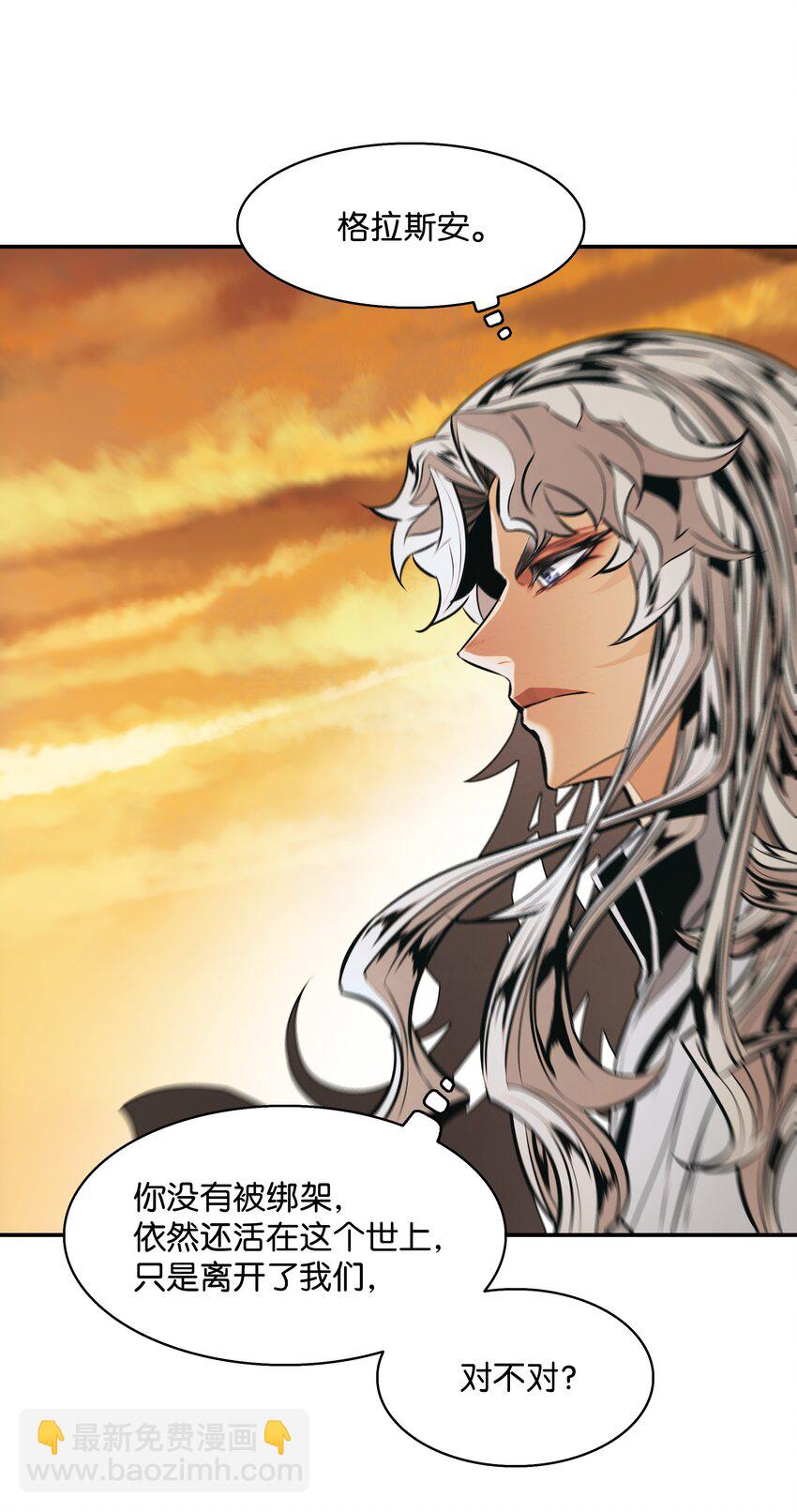 145 禁止通行(1/2)-第148话