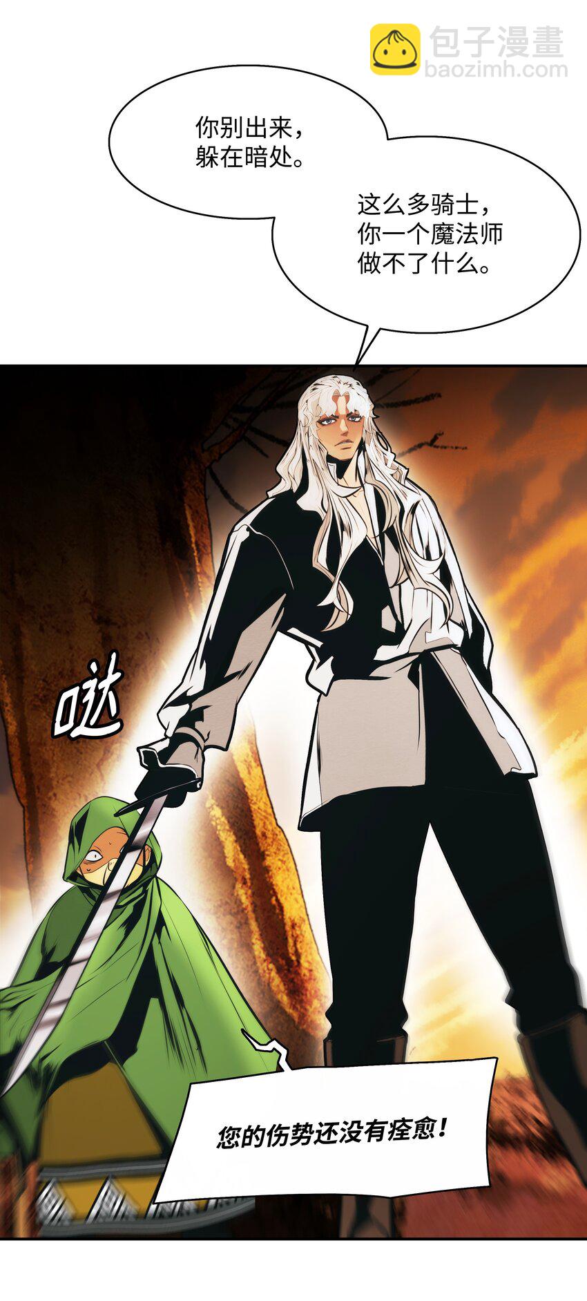 145 禁止通行(1/2)-第148话