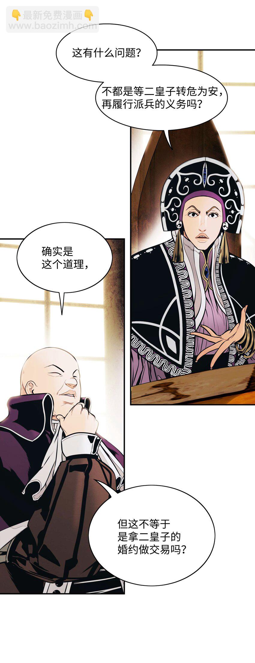 145 禁止通行(1/2)-第148话