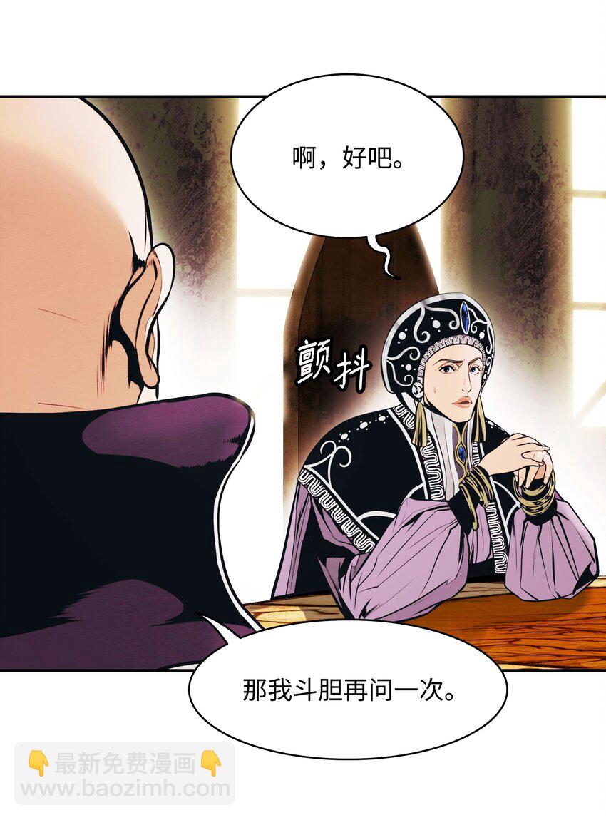 145 禁止通行(1/2)-第148话