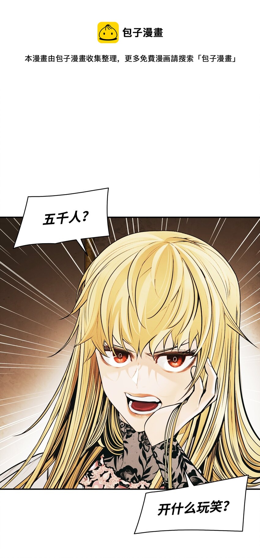 147 强行达成共识(1/2)-第150话