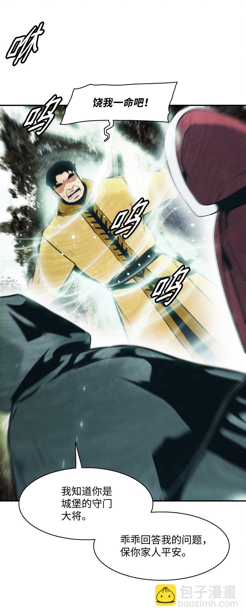 147 强行达成共识(1/2)-第150话