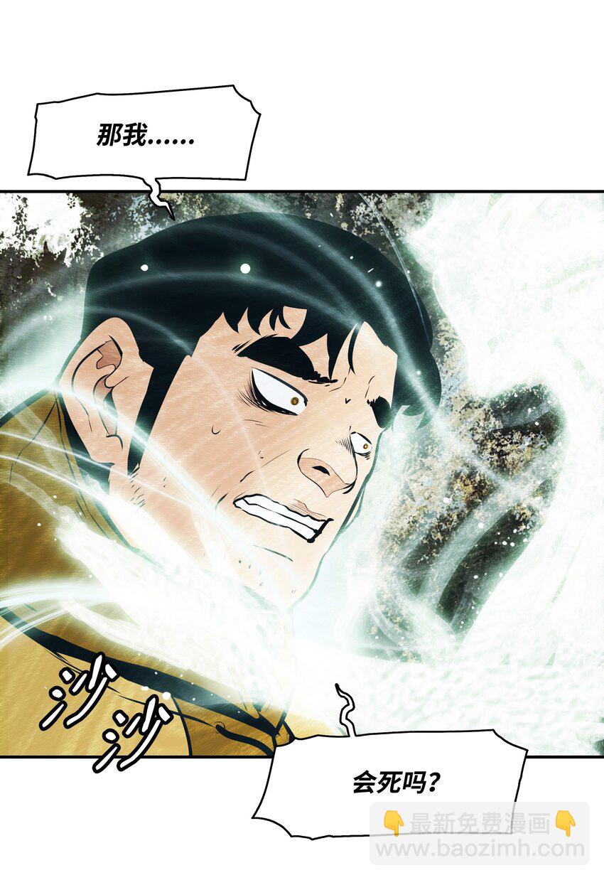 147 强行达成共识(1/2)-第150话