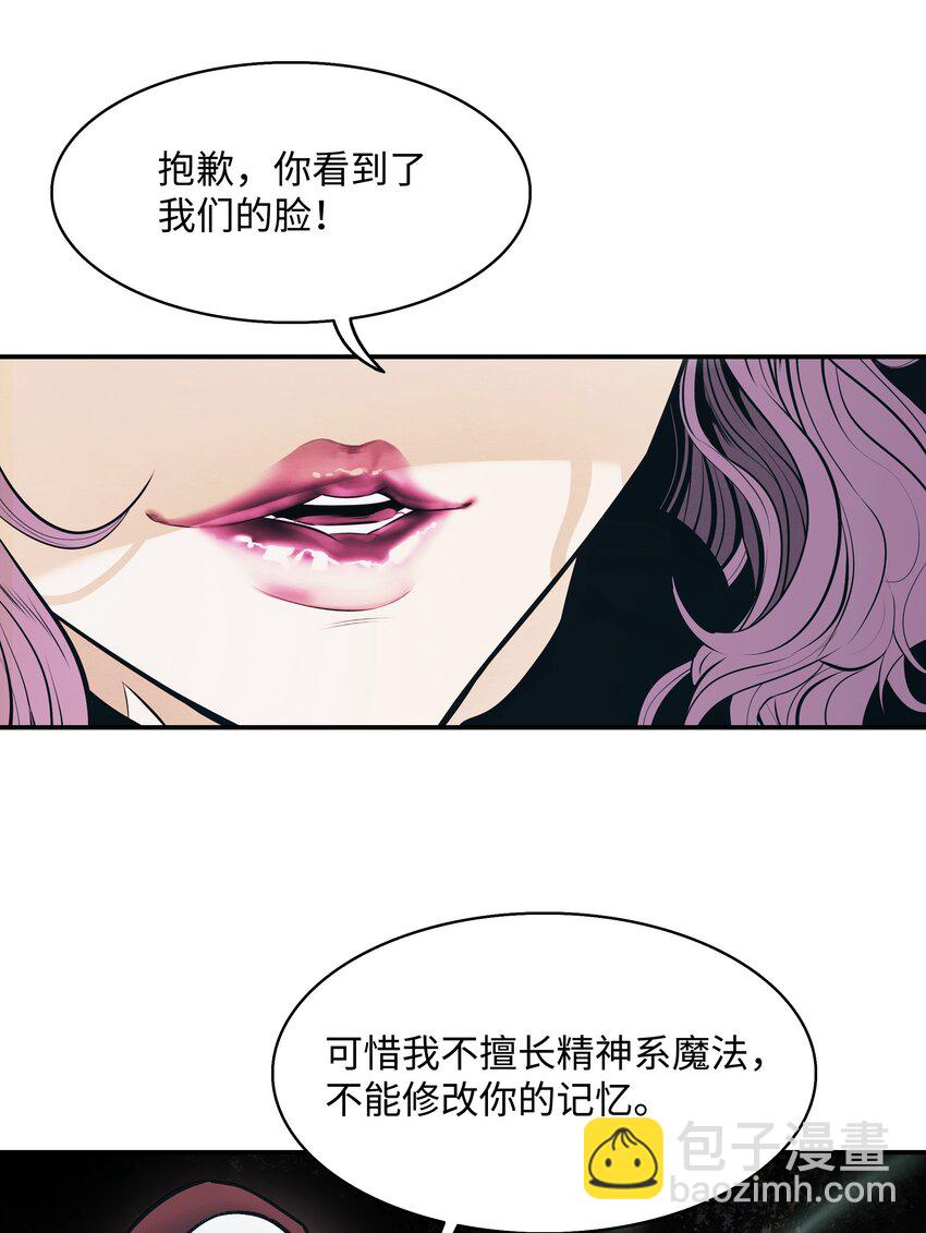 147 强行达成共识(1/2)-第150话