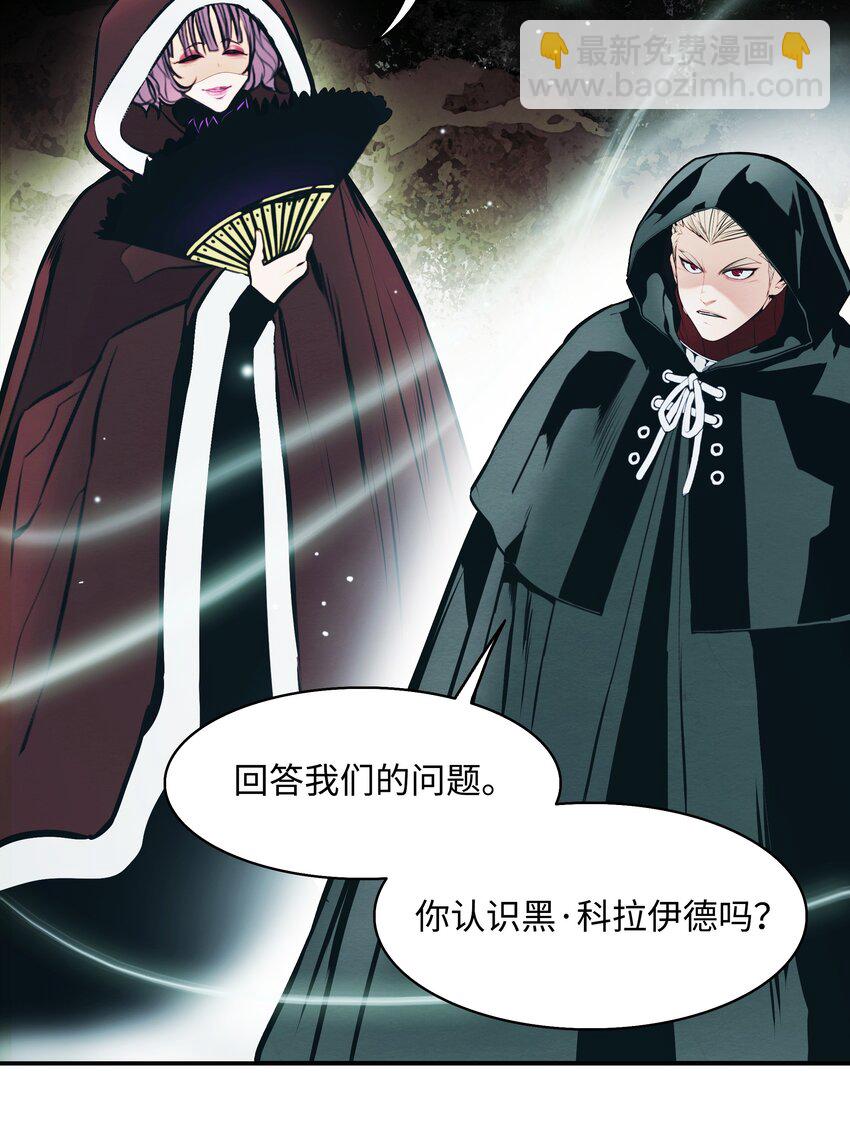 147 强行达成共识(1/2)-第150话