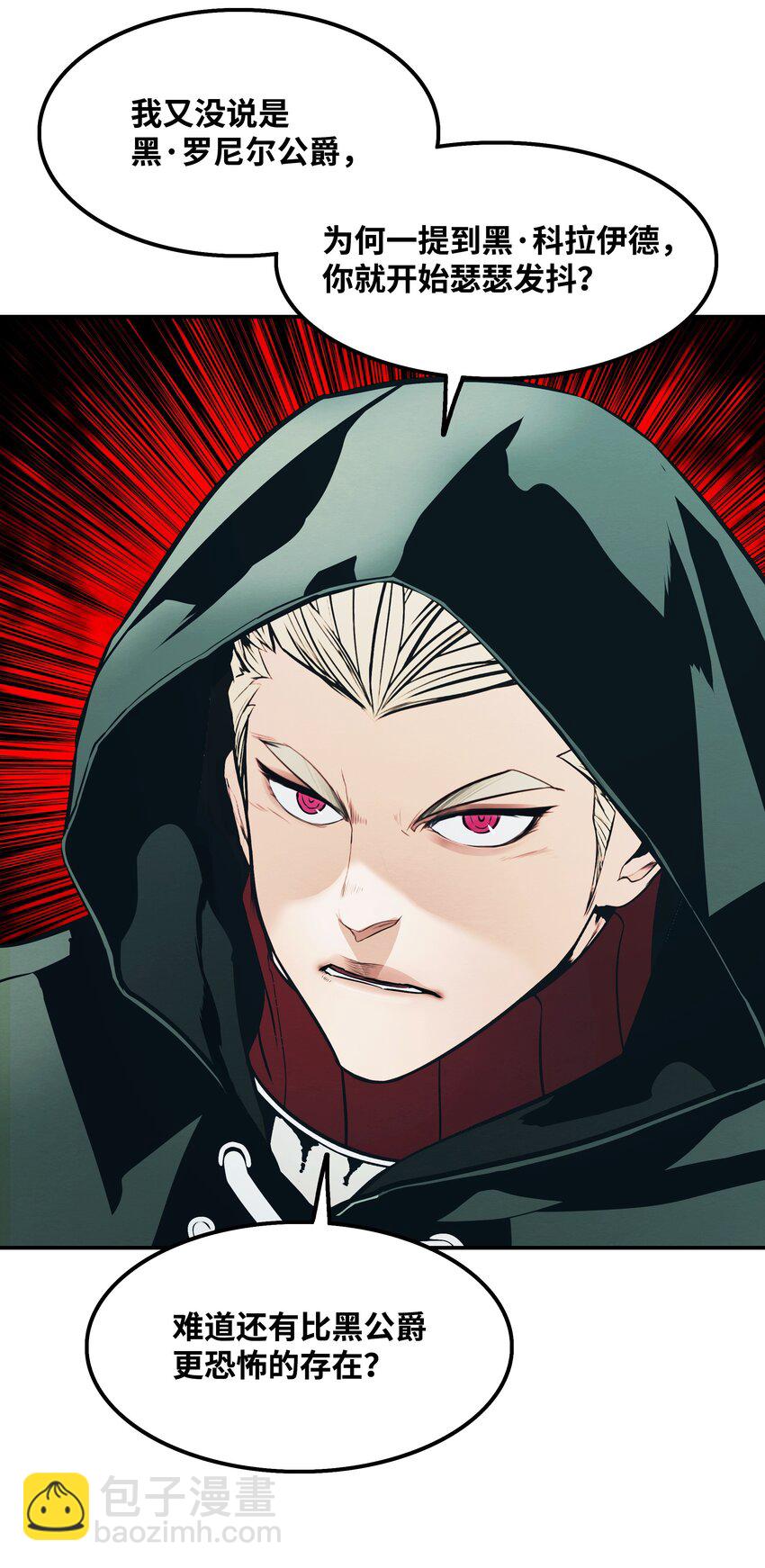 147 强行达成共识(1/2)-第150话