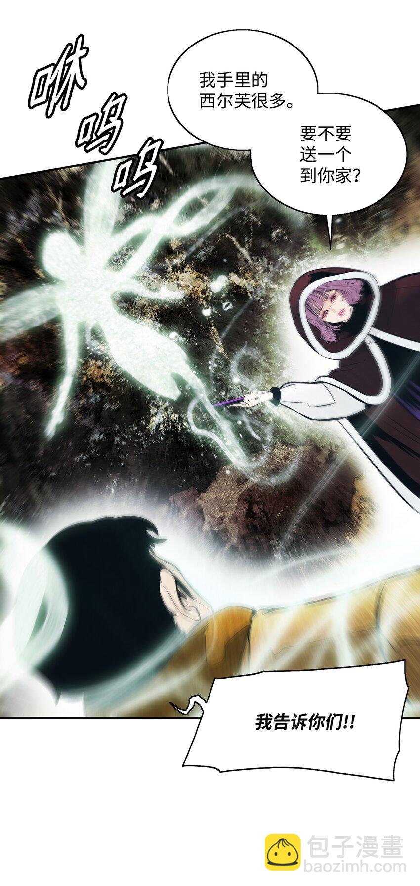 147 强行达成共识(1/2)-第150话