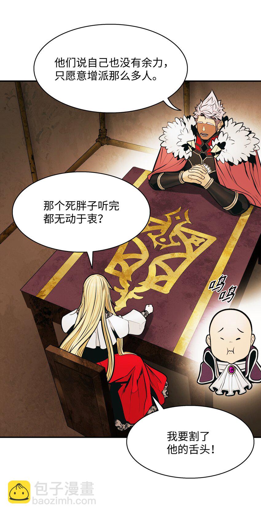 147 强行达成共识(1/2)-第150话