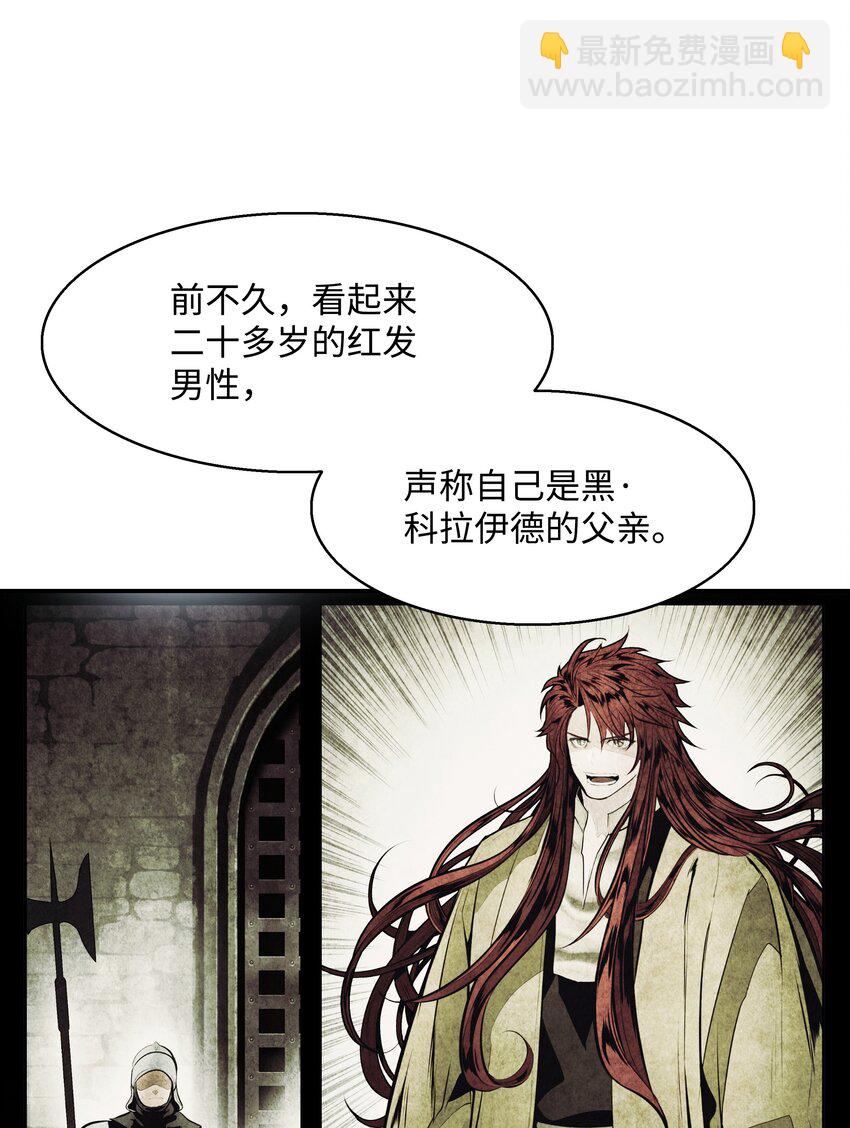 147 强行达成共识(1/2)-第150话