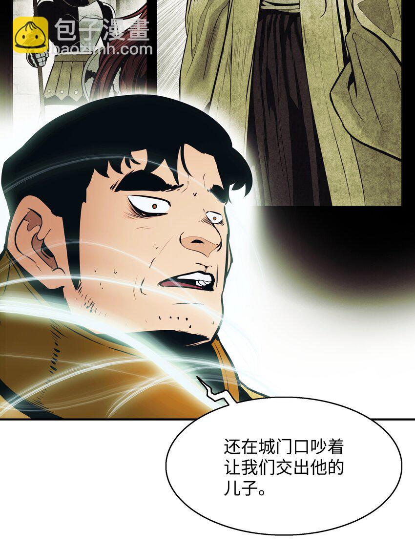 147 强行达成共识(1/2)-第150话