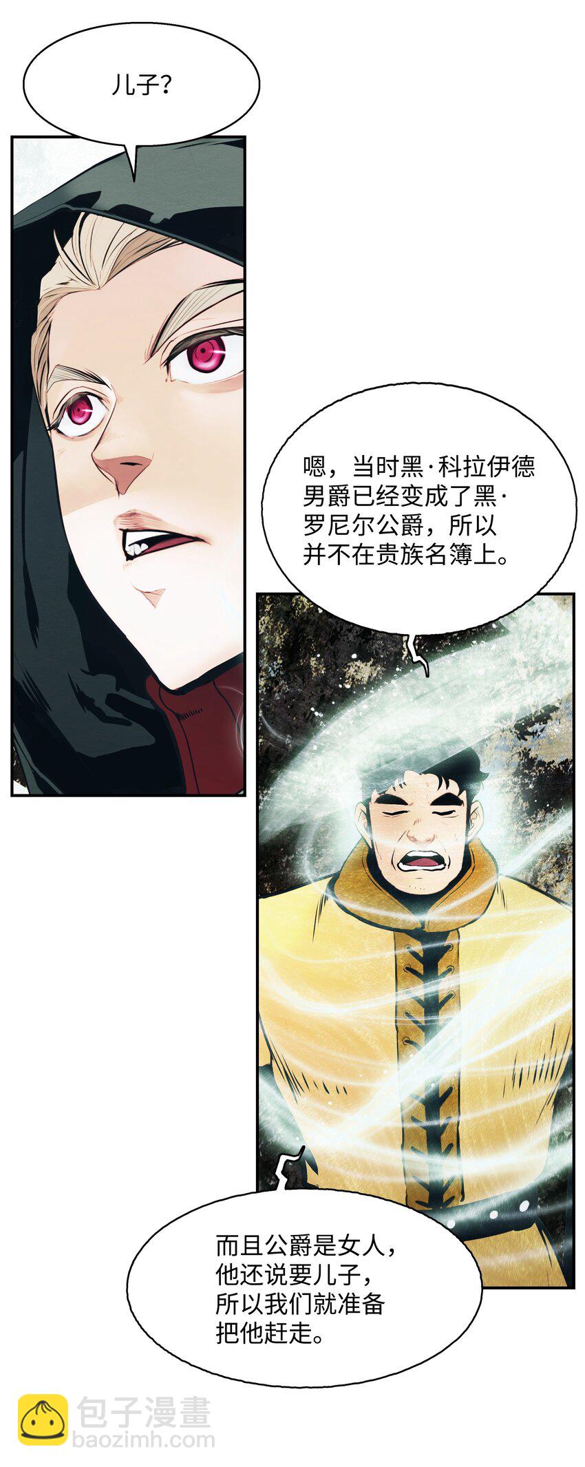 147 强行达成共识(1/2)-第150话