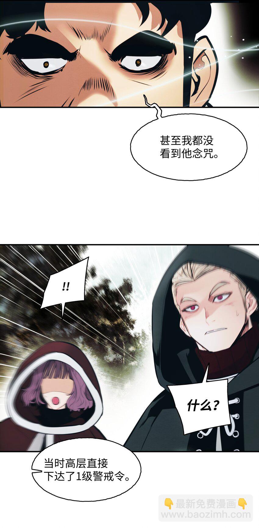 147 强行达成共识(1/2)-第150话