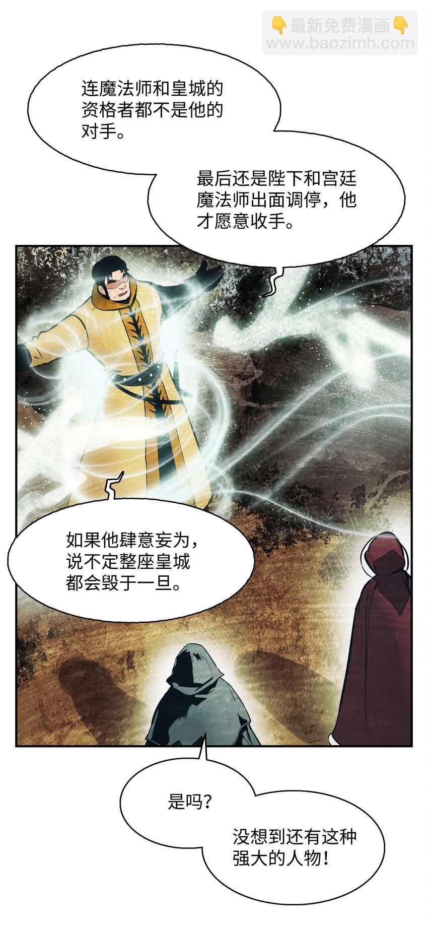 147 强行达成共识(1/2)-第150话